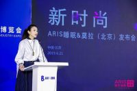 进击的时尚潮流 ARIS睡眠&莫拉发布会闪耀登场