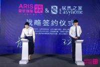 进击的时尚潮流 ARIS睡眠&莫拉发布会闪耀登场