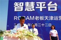 打造供应链新模式，开创行业新未来