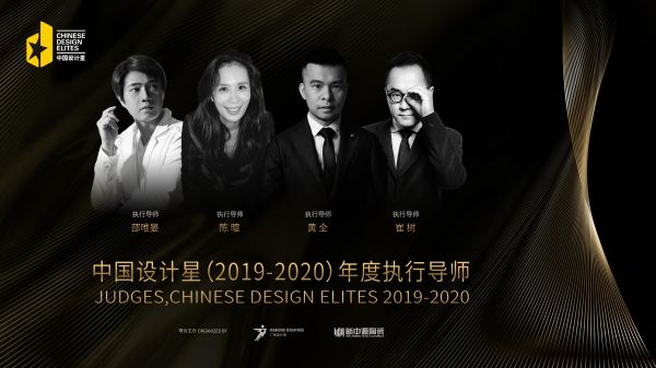 2019中国设计星 | 四位星导师，请你们停止散发魅力！
