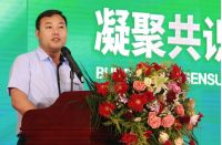 中国水性涂料创新与发展论坛召开 共谋环保未来