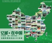 「聚势亿固，创享共赢」2019年亿固大连财富论坛万亿商机