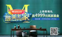 ​居然这么大！蒙娜丽莎大板新品劲惠这么“大”！