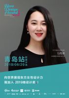 青岛设计界巾帼豪杰论剑崂山，“2019她设计奖”落地青岛