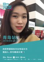 青岛设计界巾帼豪杰论剑崂山，“2019她设计奖”落地青岛