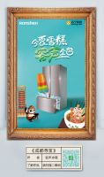 承包你的夏季雪糕！容声冰箱花式营销，线上线下联动交互