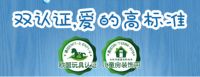立邦儿童漆水性木器漆获权威环保双认证 打造孩子安全成长环境