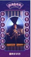 顾家国潮青年说,这才是家居国潮的正确打开方式