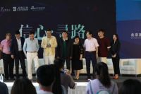 特普丽出席 2019中国家居行业经济增长路径趋势论坛