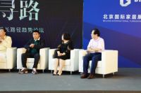 特普丽出席 2019中国家居行业经济增长路径趋势论坛