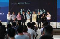 特普丽出席 2019中国家居行业经济增长路径趋势论坛