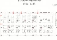 贝玲妃与您相约广州建博会，诚邀各位莅临！