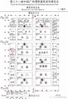 贝玲妃与您相约广州建博会，诚邀各位莅临！