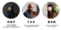 华耐设计基金·发现未来设计中国行即将于北京启动