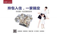 诗尼曼受邀参加靓家居整装新零售2.0发布会！