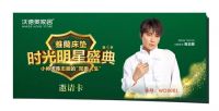 沃德美家居《雅蘭床垫时光明星盛典》活动攻略！