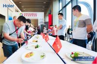 海尔和宴冰箱受邀参加世界厨师艺术节