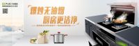 市人大常委会主任一行领导实地考察普森集成灶新园区