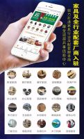 2019云南建博会与云南家具在线达成战略合作
