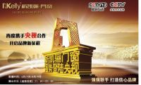 新凯骊门窗再度携手央视合作 开启品牌新征程