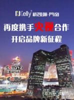 新凯骊门窗再度携手央视合作 开启品牌新征程