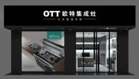 最强终端制胜未来 2019欧特集成灶全力打造终端样板！