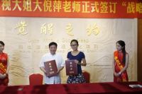 先用户后代言 倪萍与浙江和也科技再次签约