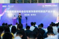 靓家居18周年庆，“整装新零售2.0”正式起航