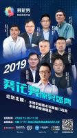 2019“葵花奖”大奖花落谁家？ 7月9日中国建博会重磅揭晓！