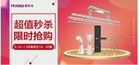 第五届好太太 “中华晒衣节”，这回摇身一变“国潮”庆典