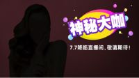 第五届好太太 “中华晒衣节”，这回摇身一变“国潮”庆典