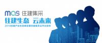 “云集”200位行业大咖 2019住建产业生态峰会即将召开