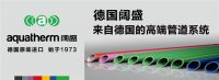 德国阔盛董事会首访中国 将为中国消费者带来更多便利