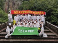 智家三恒系统四周年，乘风破浪，砥砺前行