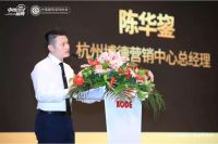 2019中国设计·卓越青年榜-杭州站荣誉盛典圆满闭幕