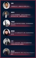 华耐设计基金•发现未来设计北京站即将启动
