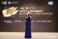 2019中国设计·卓越青年榜-杭州站荣誉盛典圆满闭幕