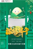 五月五过端午丨英鼎卫浴祝您端午安康，祝高考生一举高“