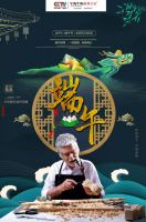 五月五过端午丨英鼎卫浴祝您端午安康，祝高考生一举高“