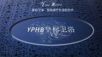 皇标卫浴五年质量保障，不会让你坐在马桶盖上哭