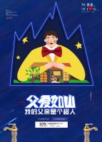英鼎·父亲节丨我活成了偶像，就像你当年那样
