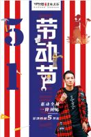 皇标·指南丨五一小长假怎么过？打卡网红景点刷爆朋友圈