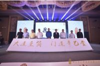 辛乙堂木业分公司启动大会暨杭州五店开业庆典隆重举行