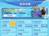 “购”清凉才够畅快！海信京东超级品牌日7月2日即将开启