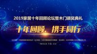 瑝玛荣膺中国木门十大实在品牌