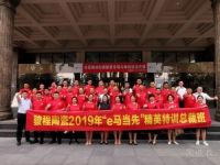 6月20日-22日，骏程人相聚在北京，都发生了什么？