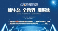 40人智能照明论坛2019开放会议将于7月12日深圳盛大召开