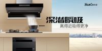 想知道如何选灶具？索奇给你支支招