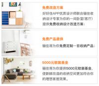 骊住定制收纳-免费改造开始招募啦！