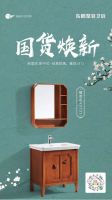 东鹏47周年庆：请收下这份《东鹏整装卫浴国货好物种草指南》